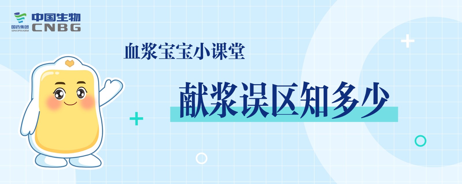 想獻(xiàn)血漿又猶豫的人，一定要看這篇！